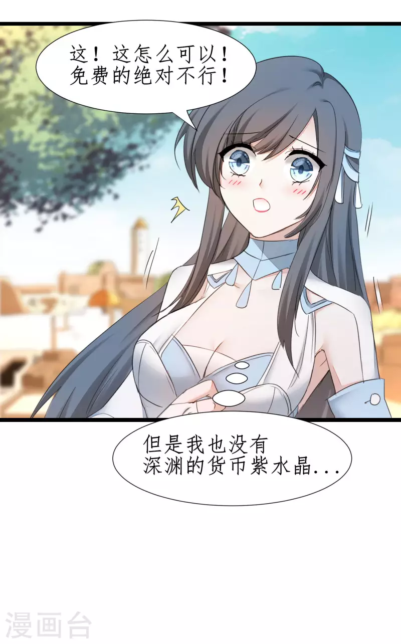第246话 痛下杀手 第10页
