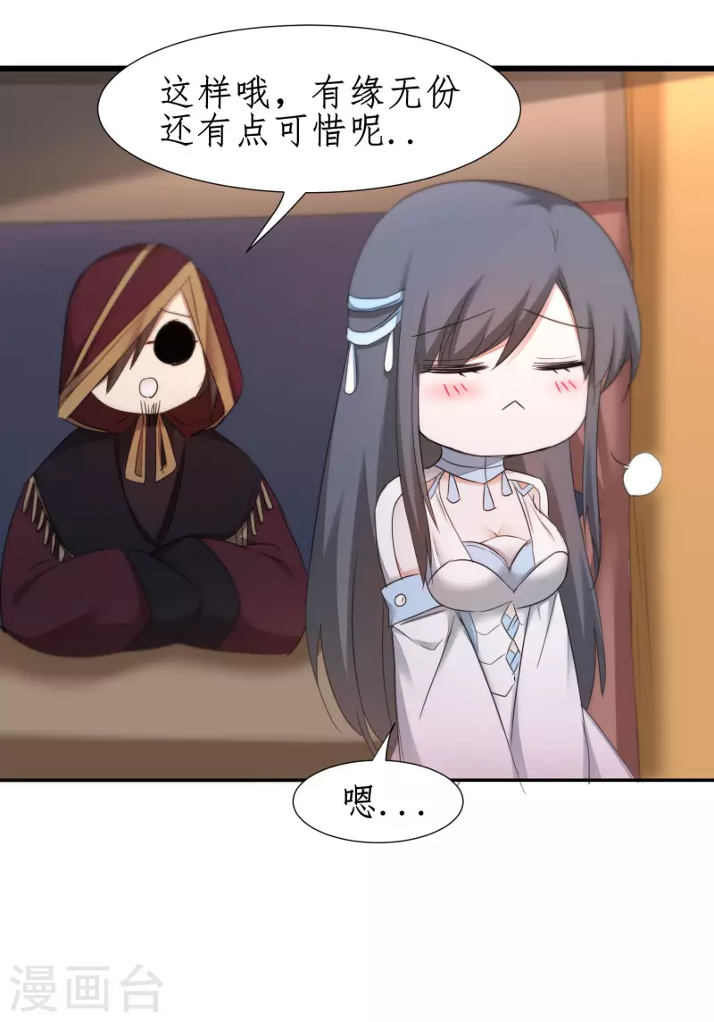 第246话 痛下杀手 第11页
