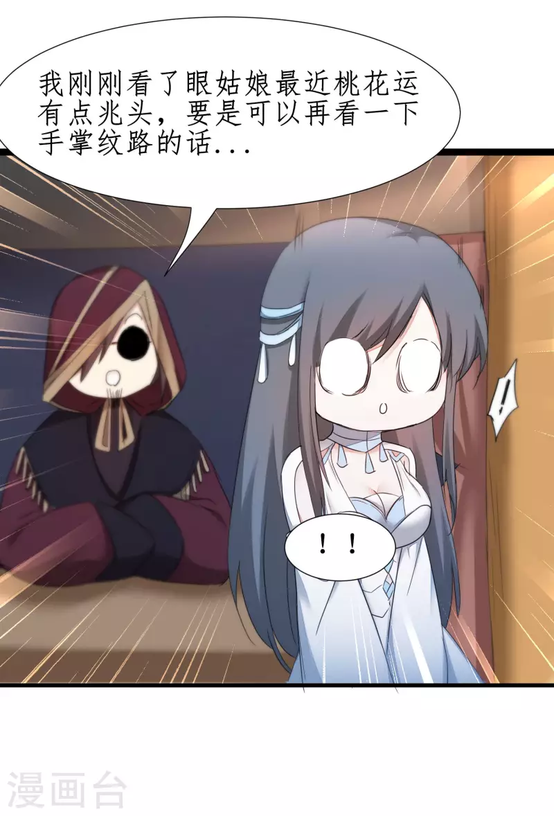 第246话 痛下杀手 第12页