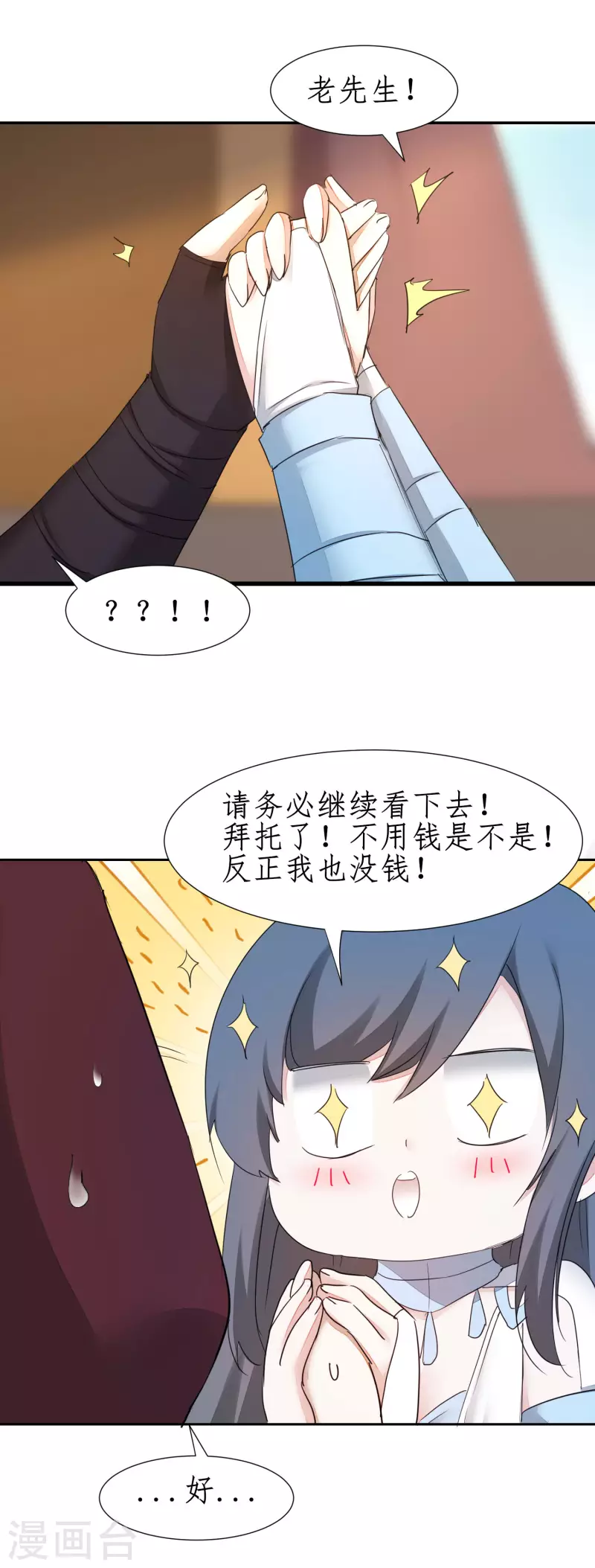 第246话 痛下杀手 第13页