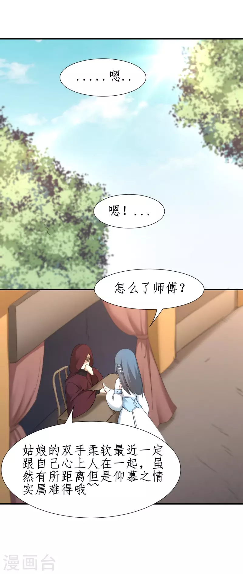 第246话 痛下杀手 第14页