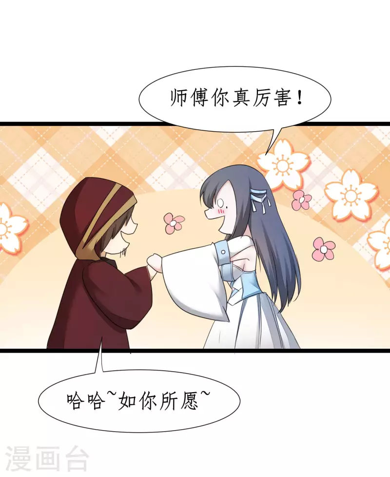 第246话 痛下杀手 第15页