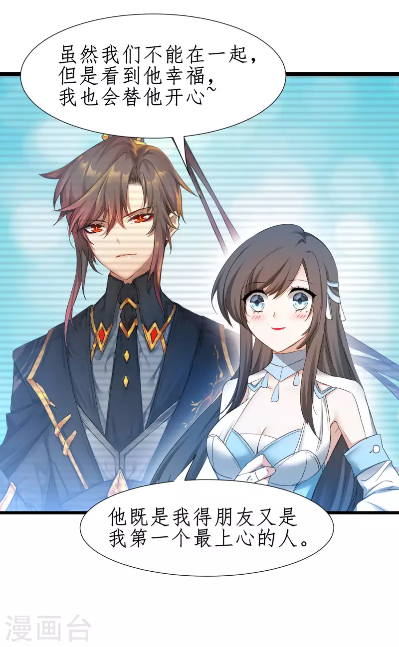 第246话 痛下杀手 第16页