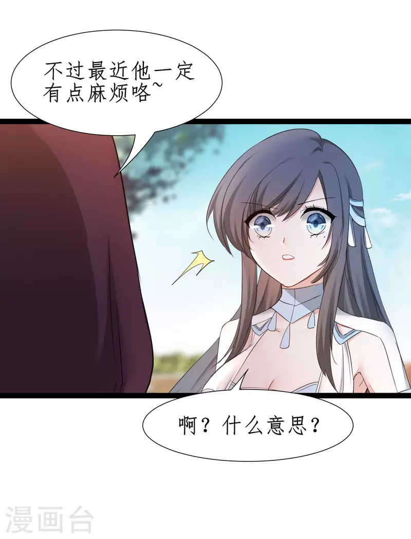 第246话 痛下杀手 第17页