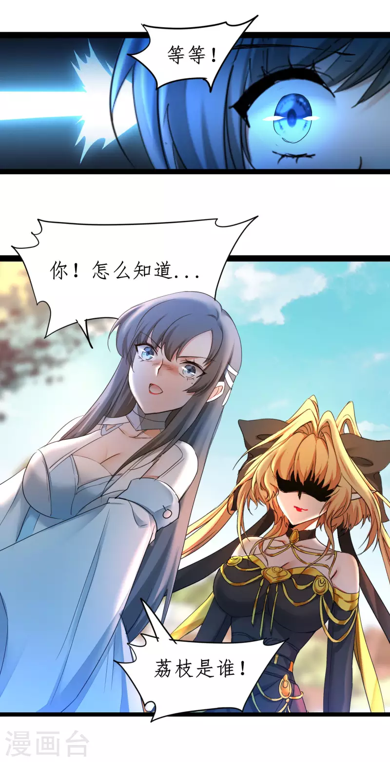 第246话 痛下杀手 第20页