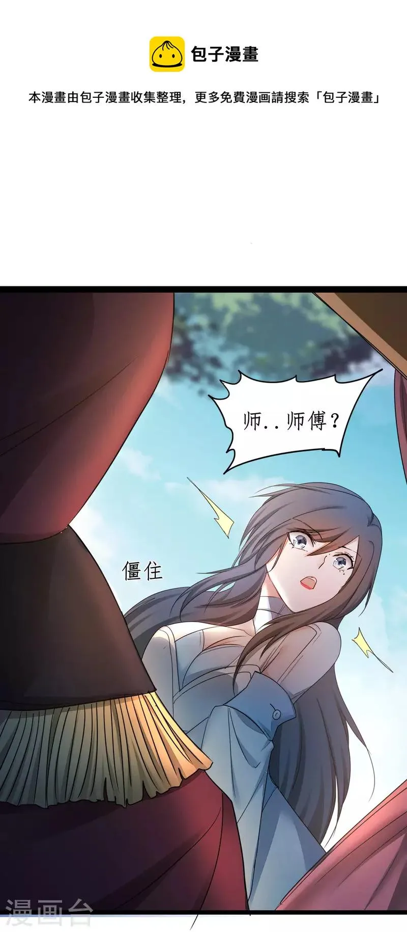 第246话 痛下杀手 第22页