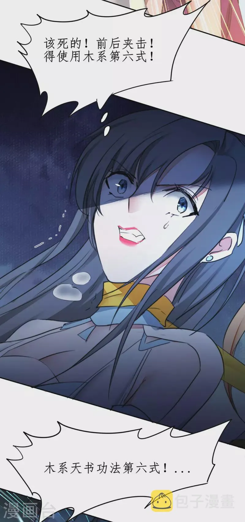 第246话 痛下杀手 第26页