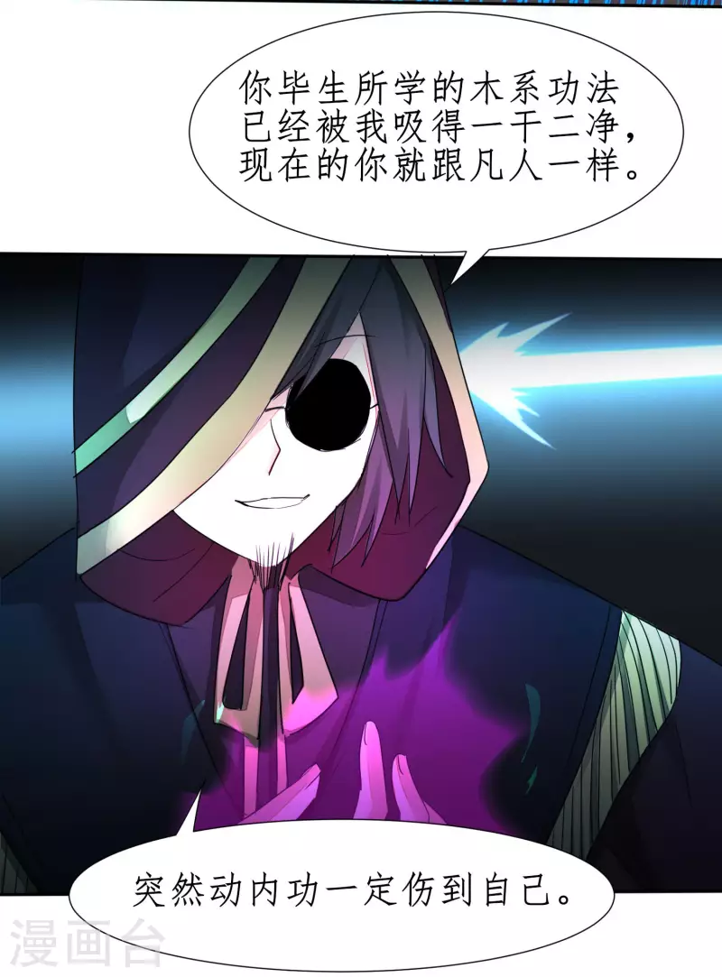 第246话 痛下杀手 第28页