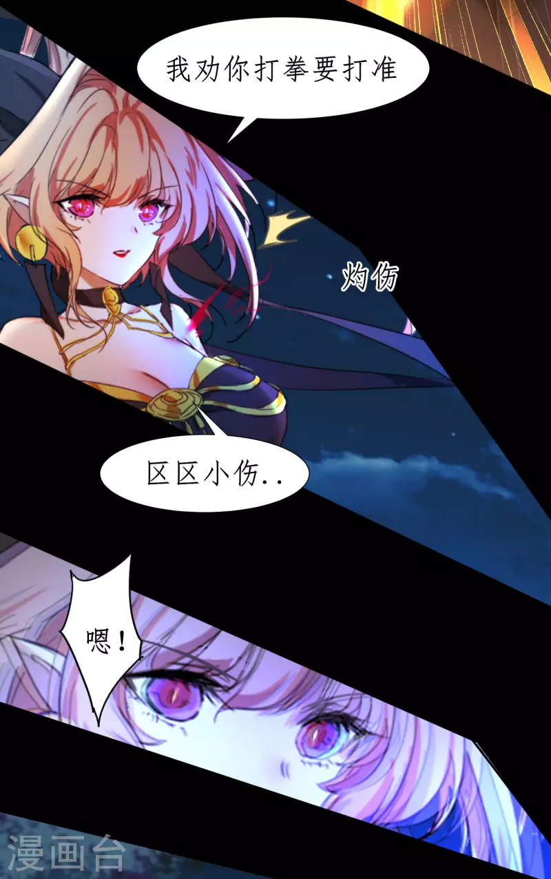 第245话 美女变身 第3页