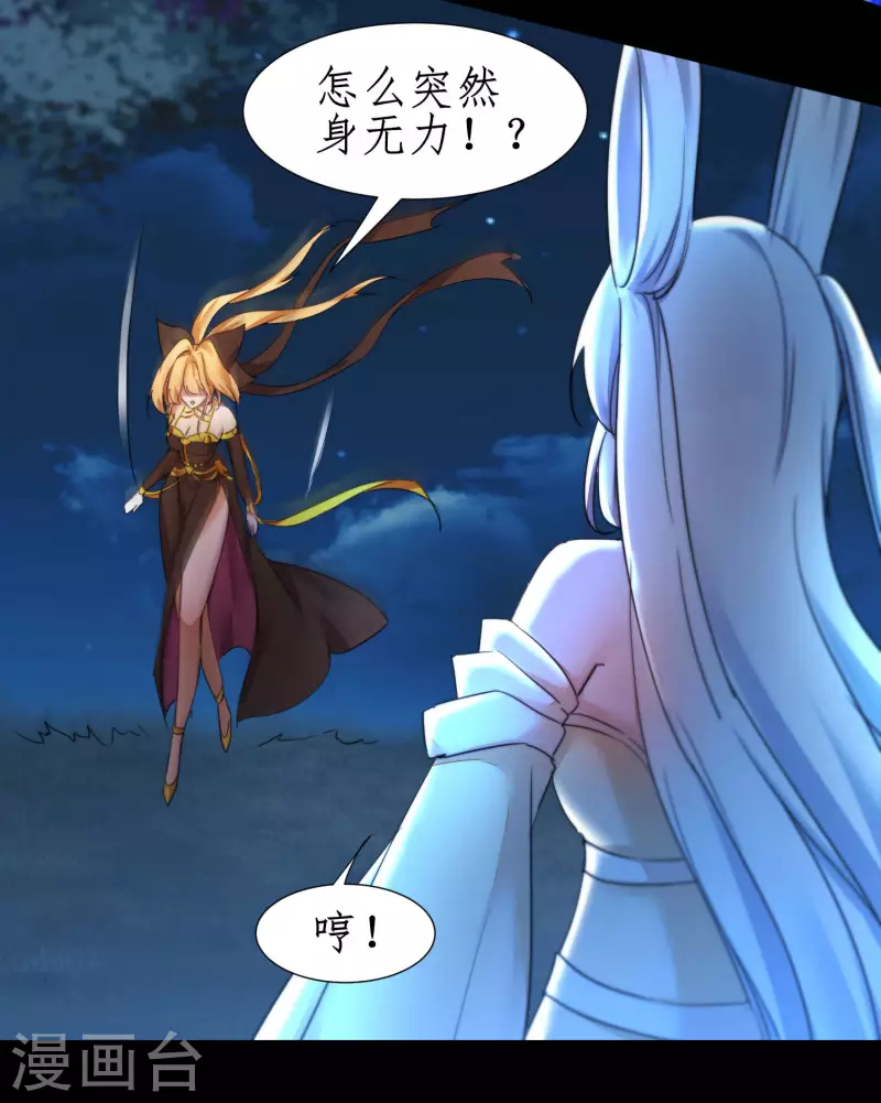 第245话 美女变身 第4页