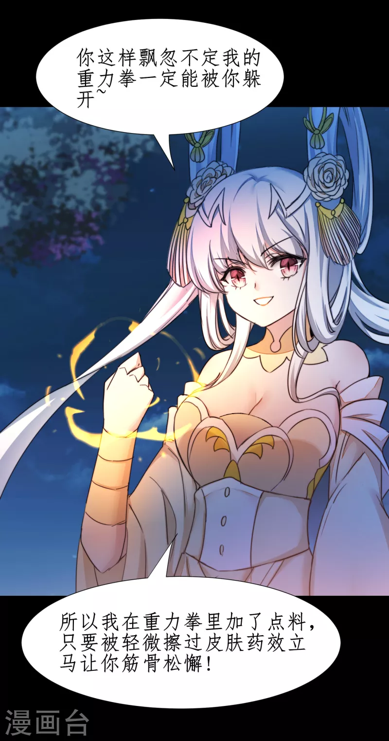 第245话 美女变身 第5页