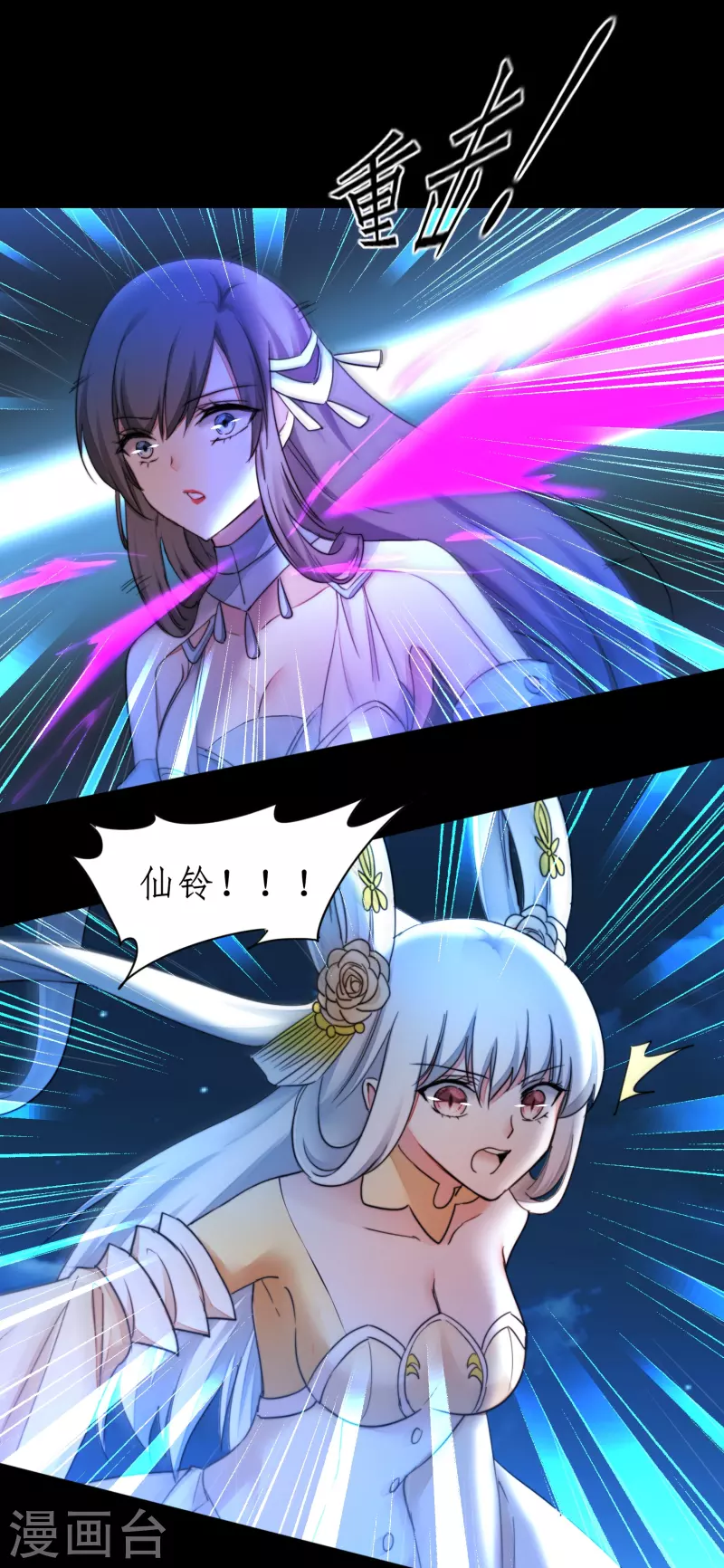 第245话 美女变身 第7页