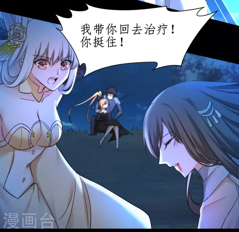 第245话 美女变身 第8页