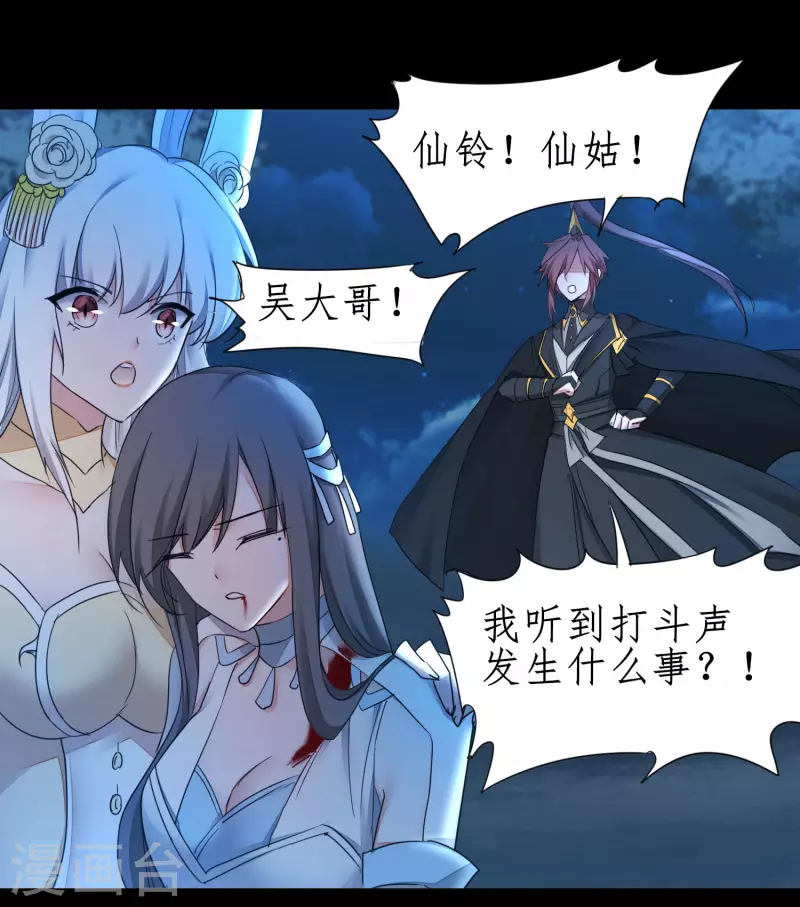 第245话 美女变身 第9页