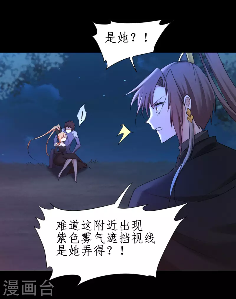 第245话 美女变身 第10页