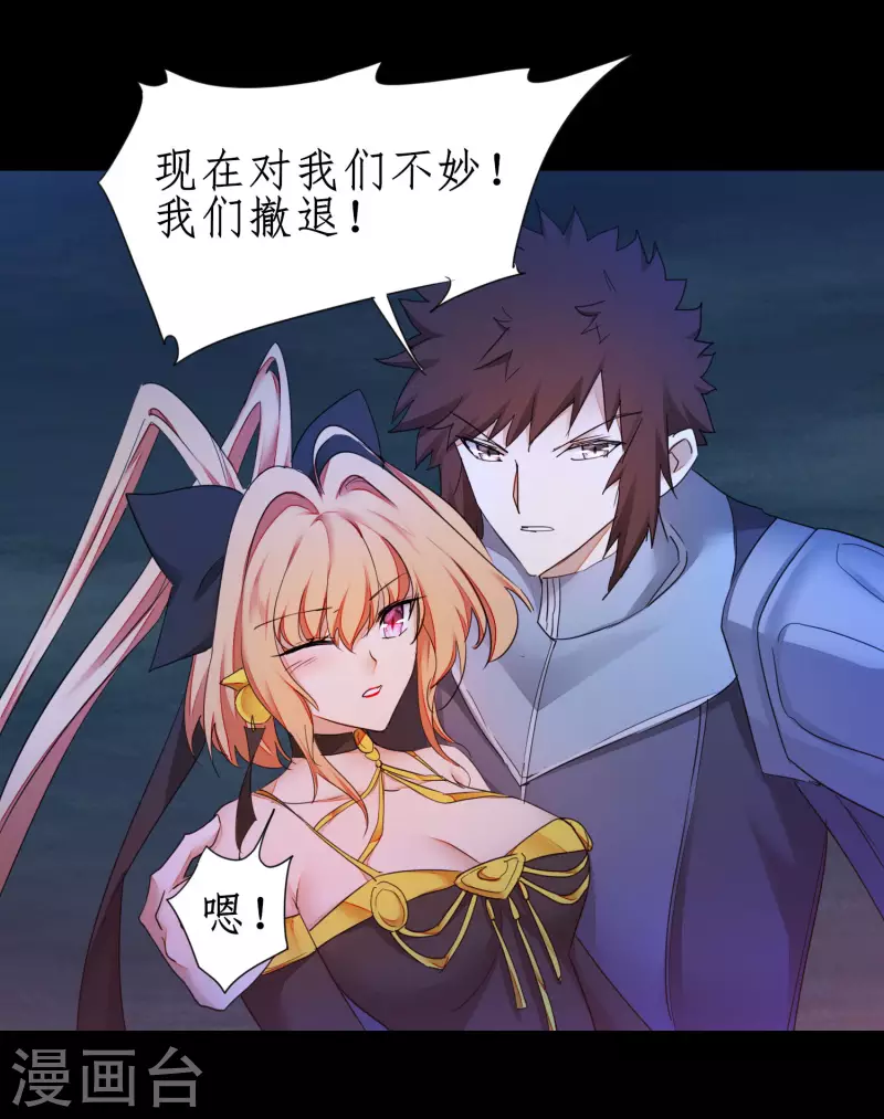 第245话 美女变身 第11页
