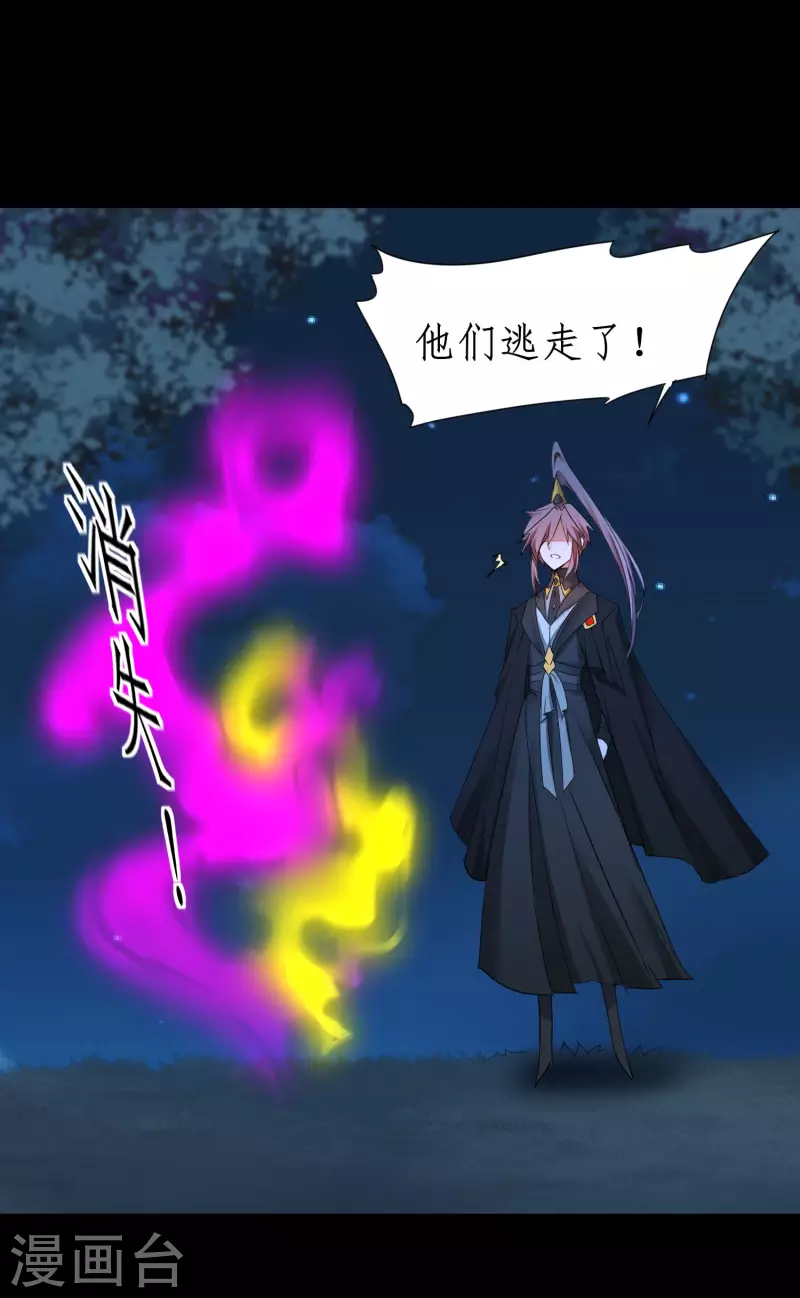 第245话 美女变身 第12页