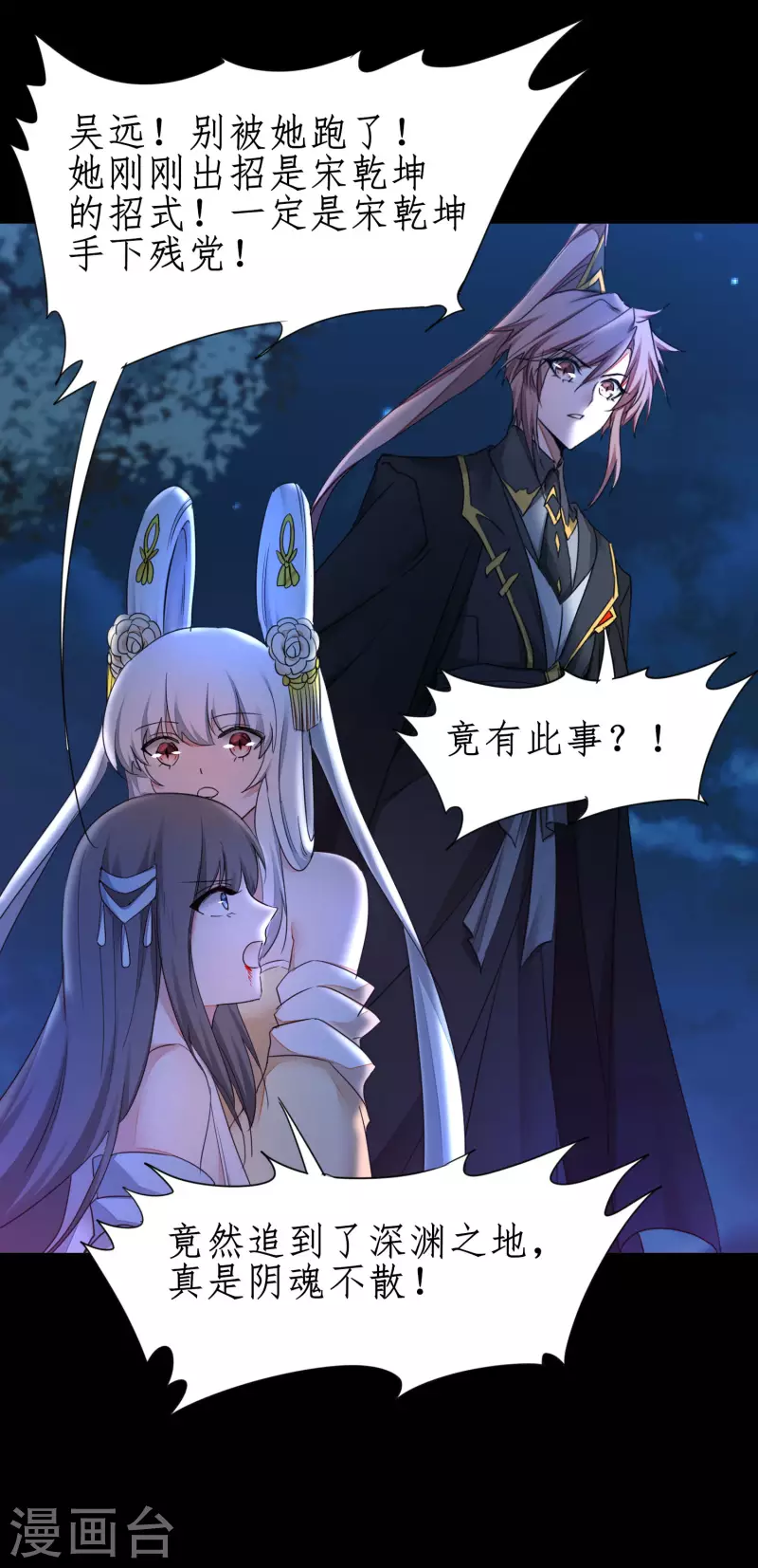 第245话 美女变身 第13页