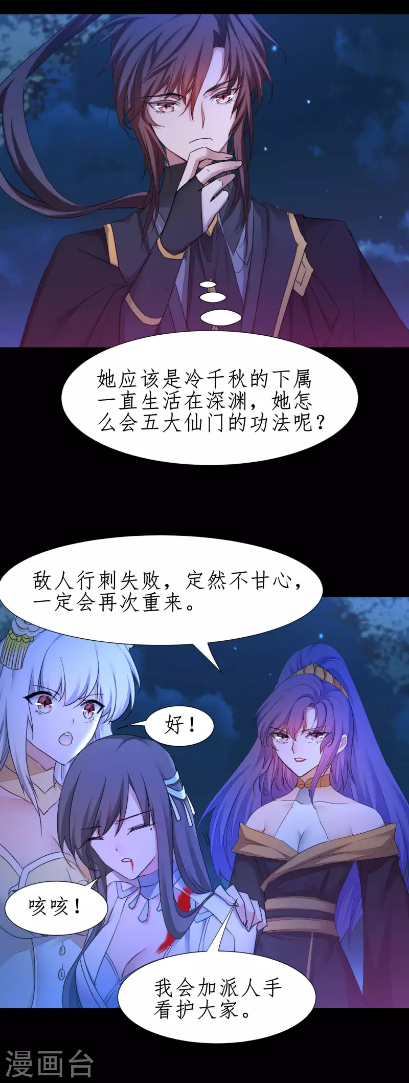 第245话 美女变身 第14页