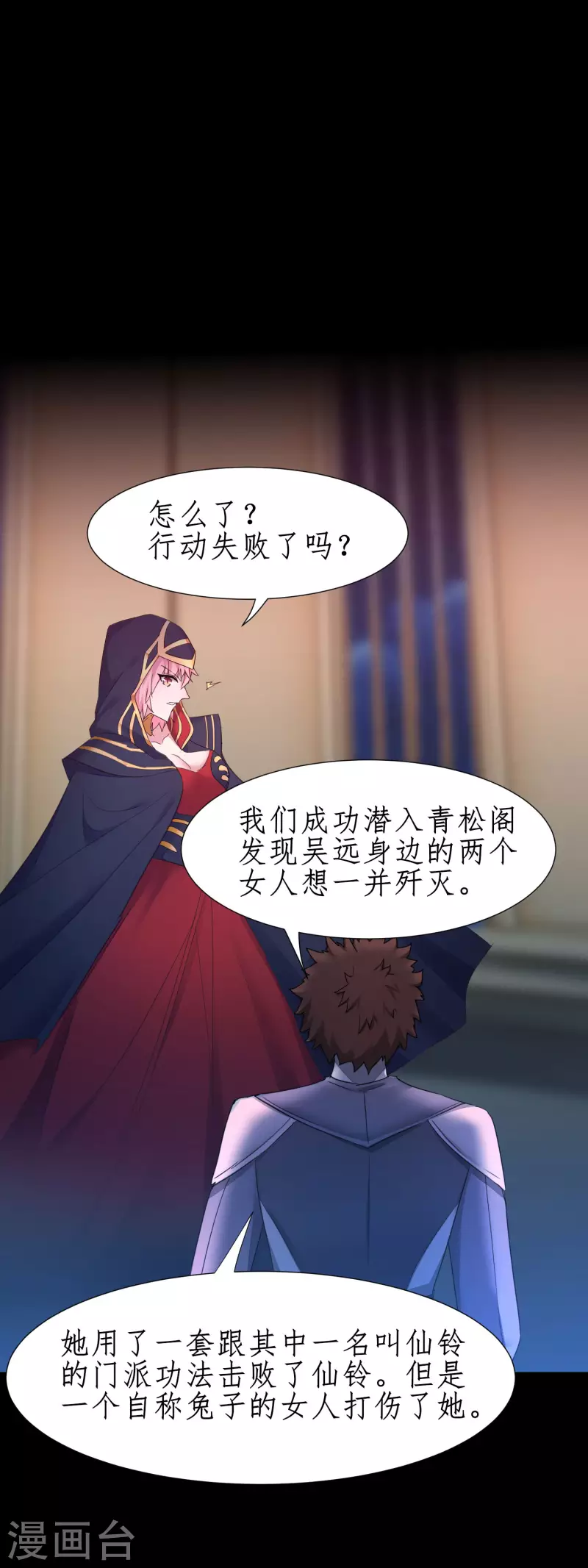 第245话 美女变身 第15页