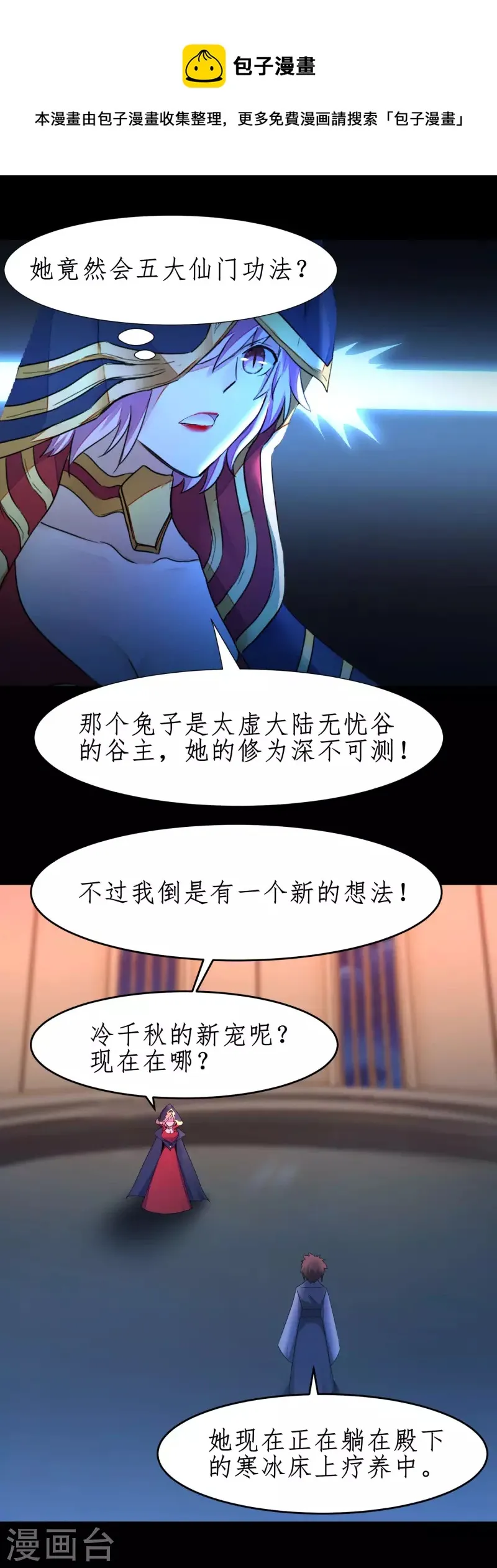 第245话 美女变身 第16页