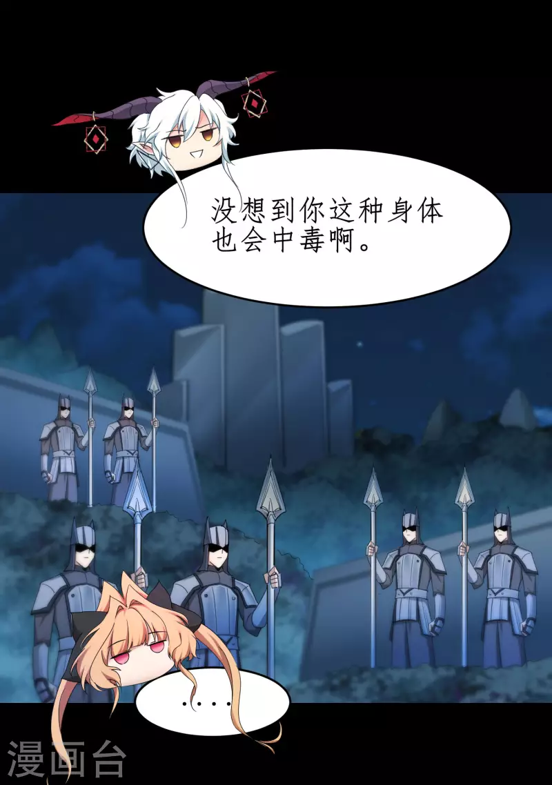 第245话 美女变身 第17页