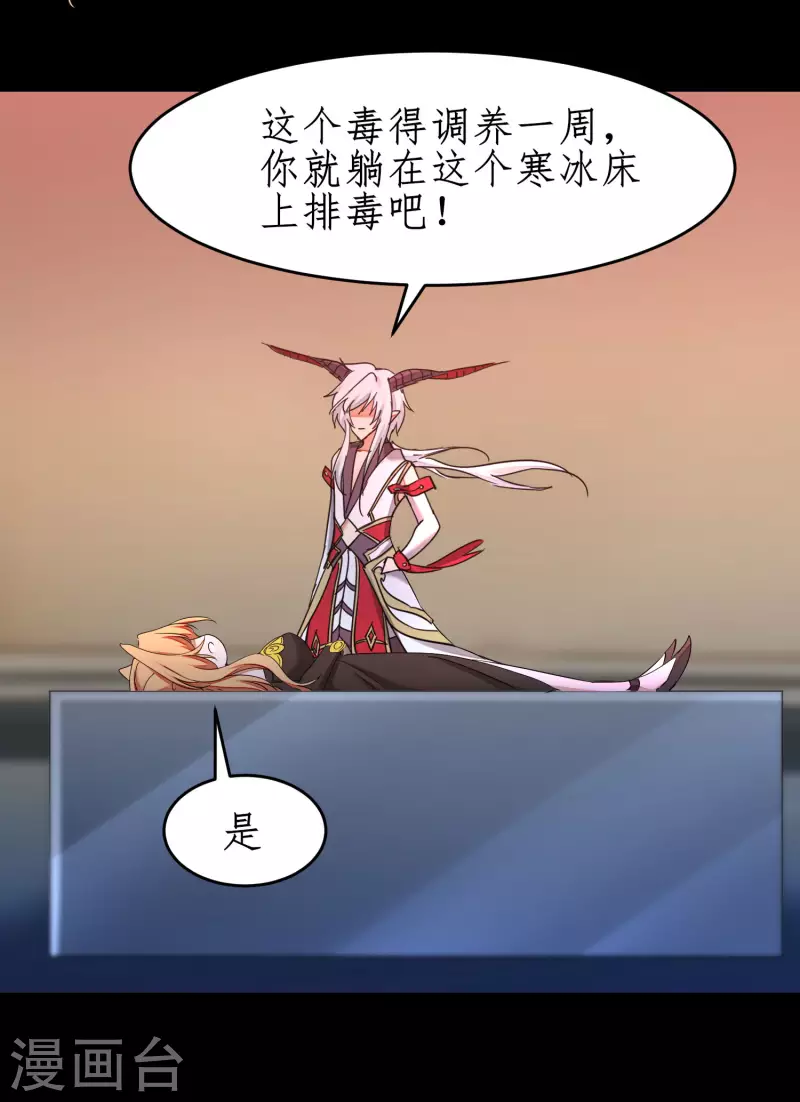 第245话 美女变身 第18页
