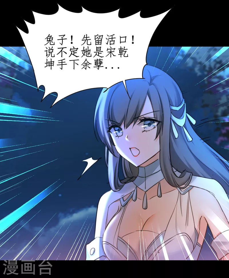 第245话 美女变身 第19页