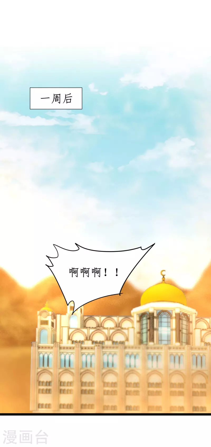 第245话 美女变身 第20页