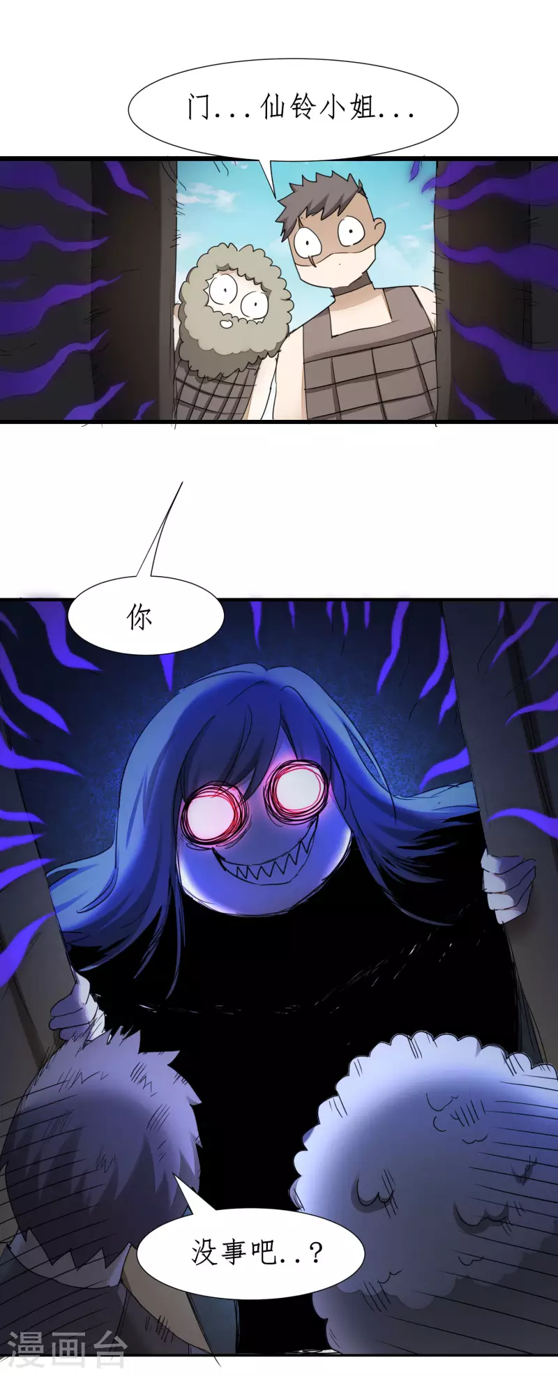 第245话 美女变身 第27页
