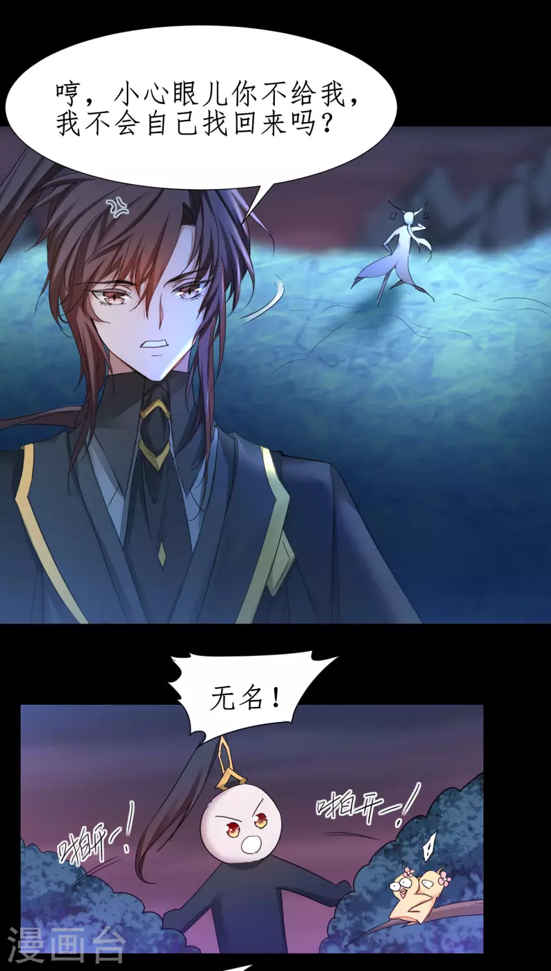 第244话 女女打架 第2页