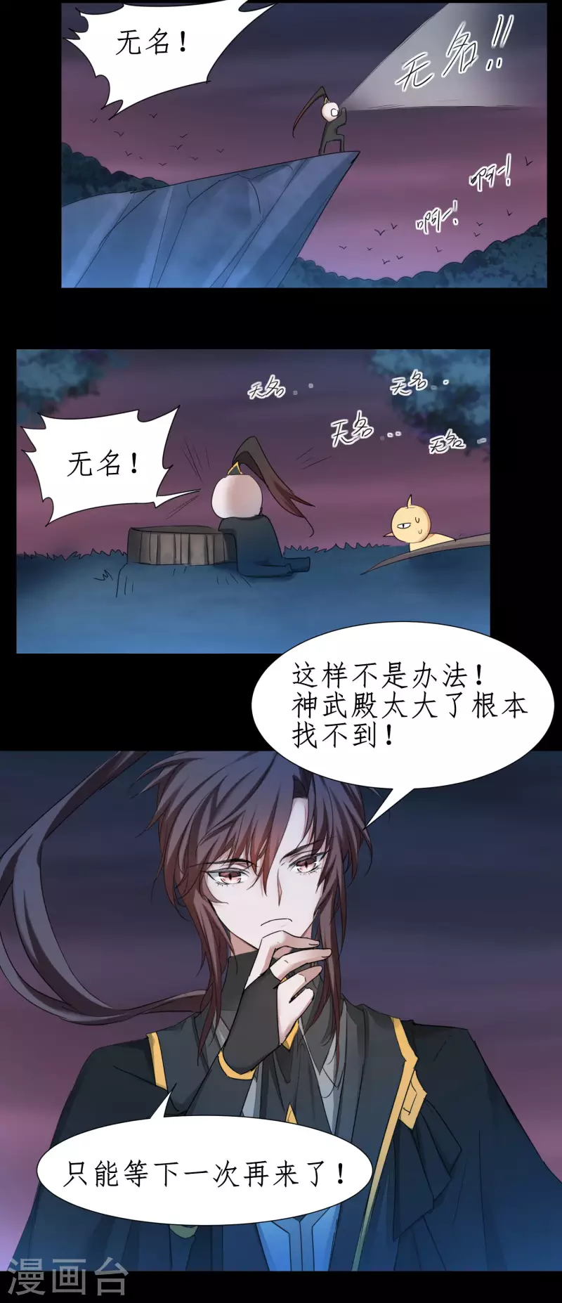 第244话 女女打架 第3页