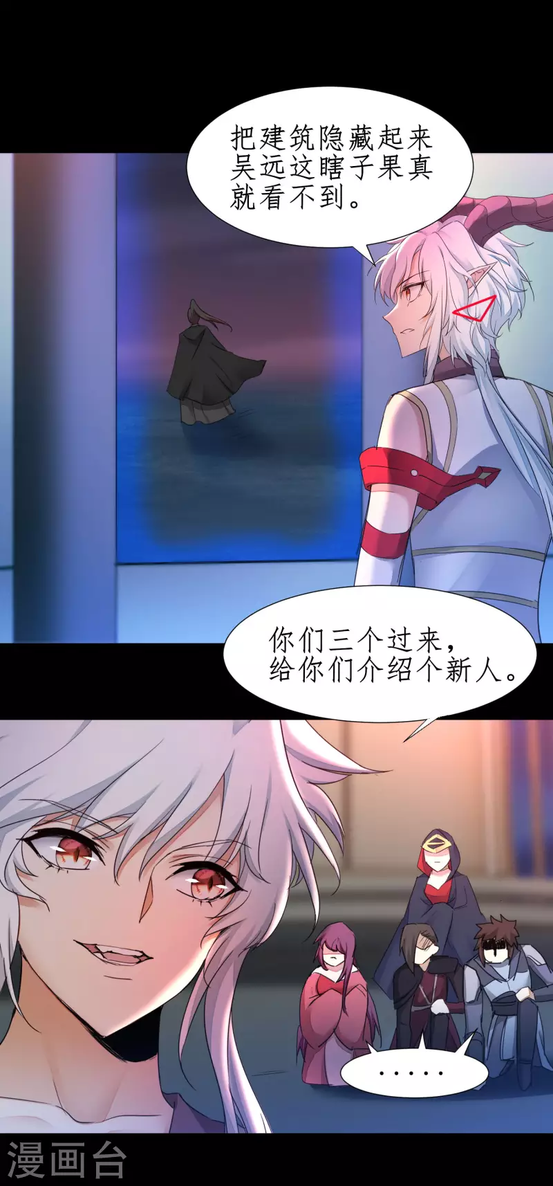 第244话 女女打架 第4页