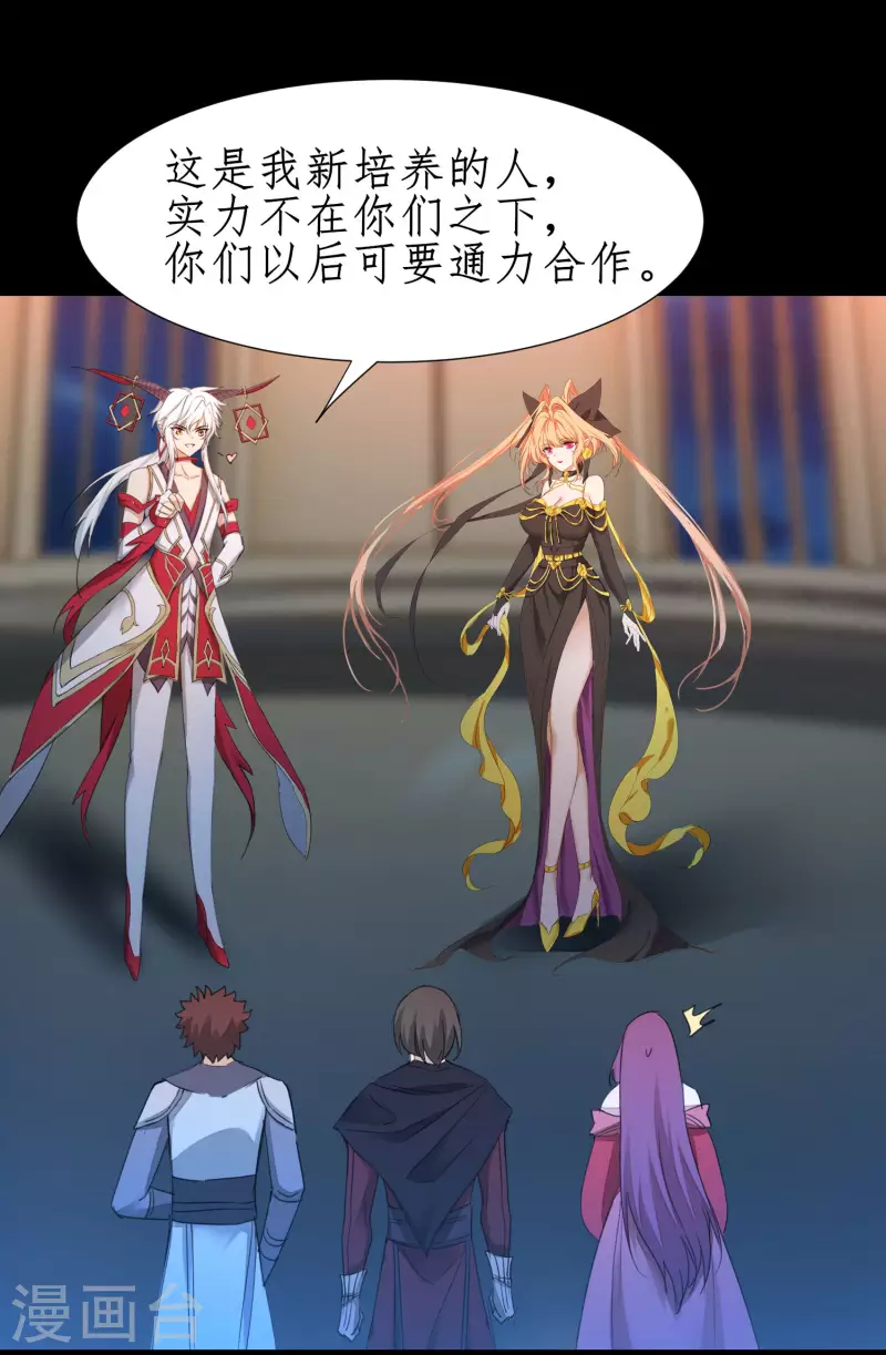 第244话 女女打架 第5页