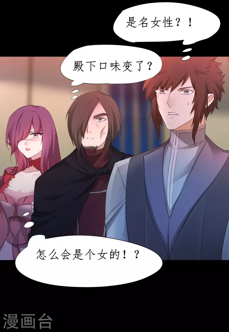 第244话 女女打架 第6页