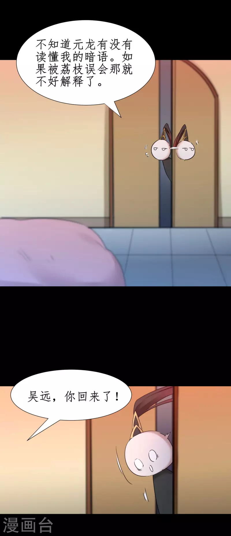 第244话 女女打架 第9页