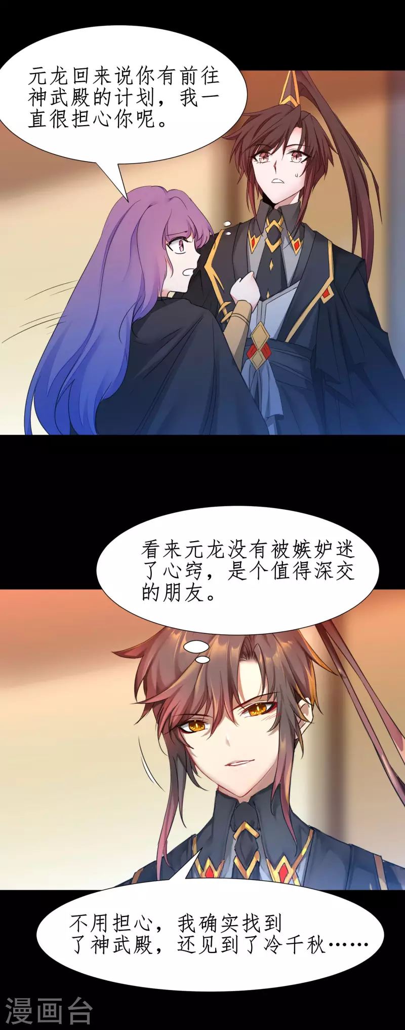 第244话 女女打架 第10页