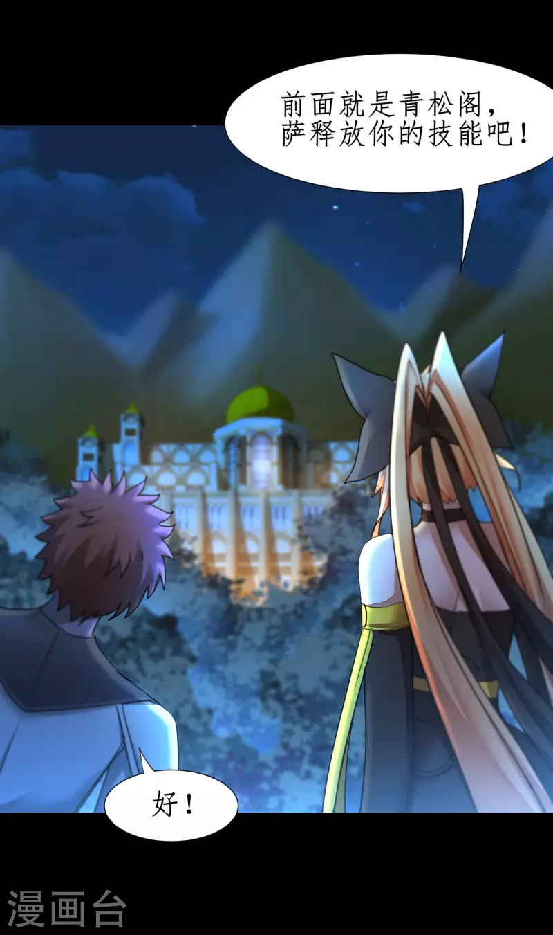 第244话 女女打架 第12页