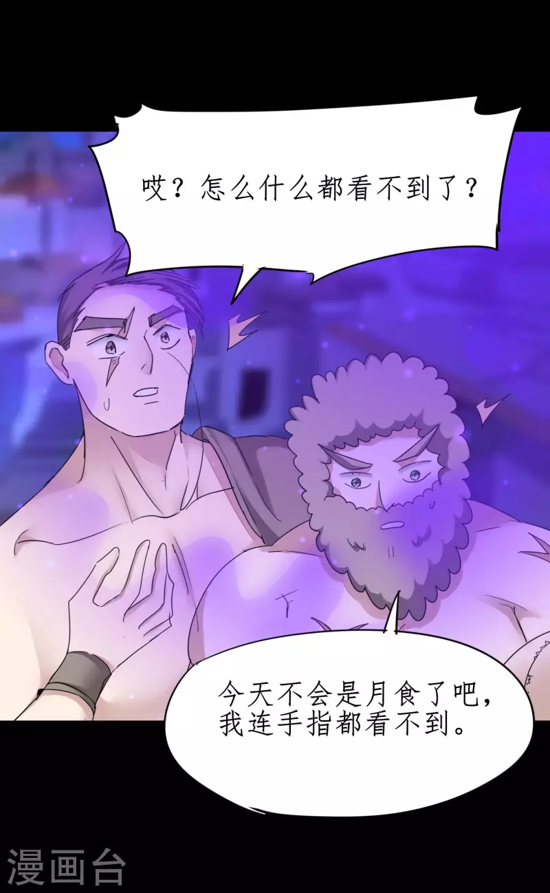 第244话 女女打架 第15页