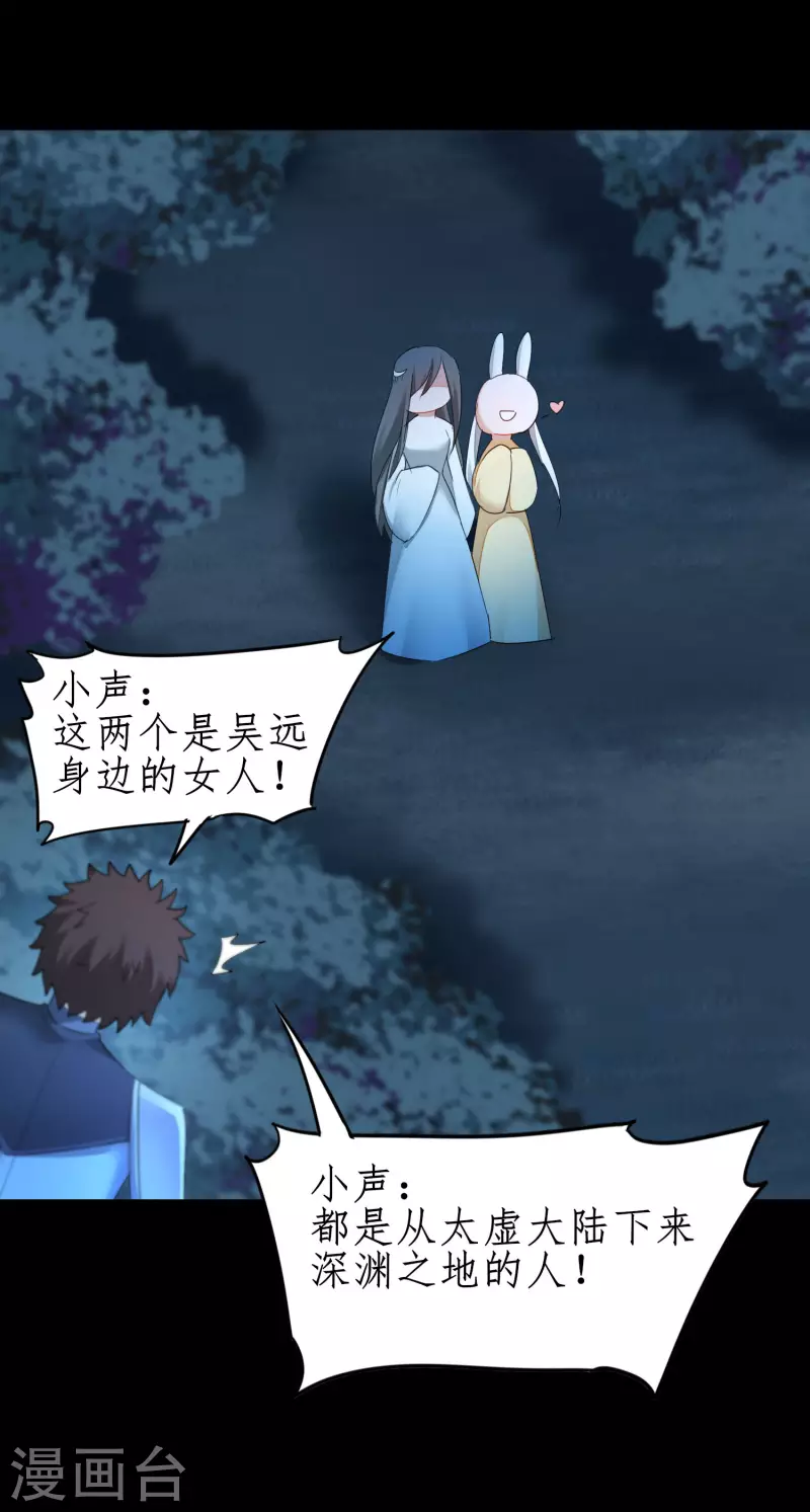第244话 女女打架 第17页