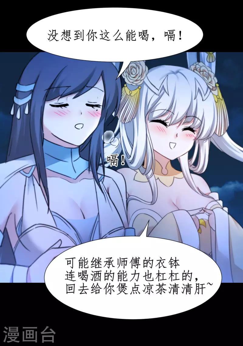 第244话 女女打架 第18页