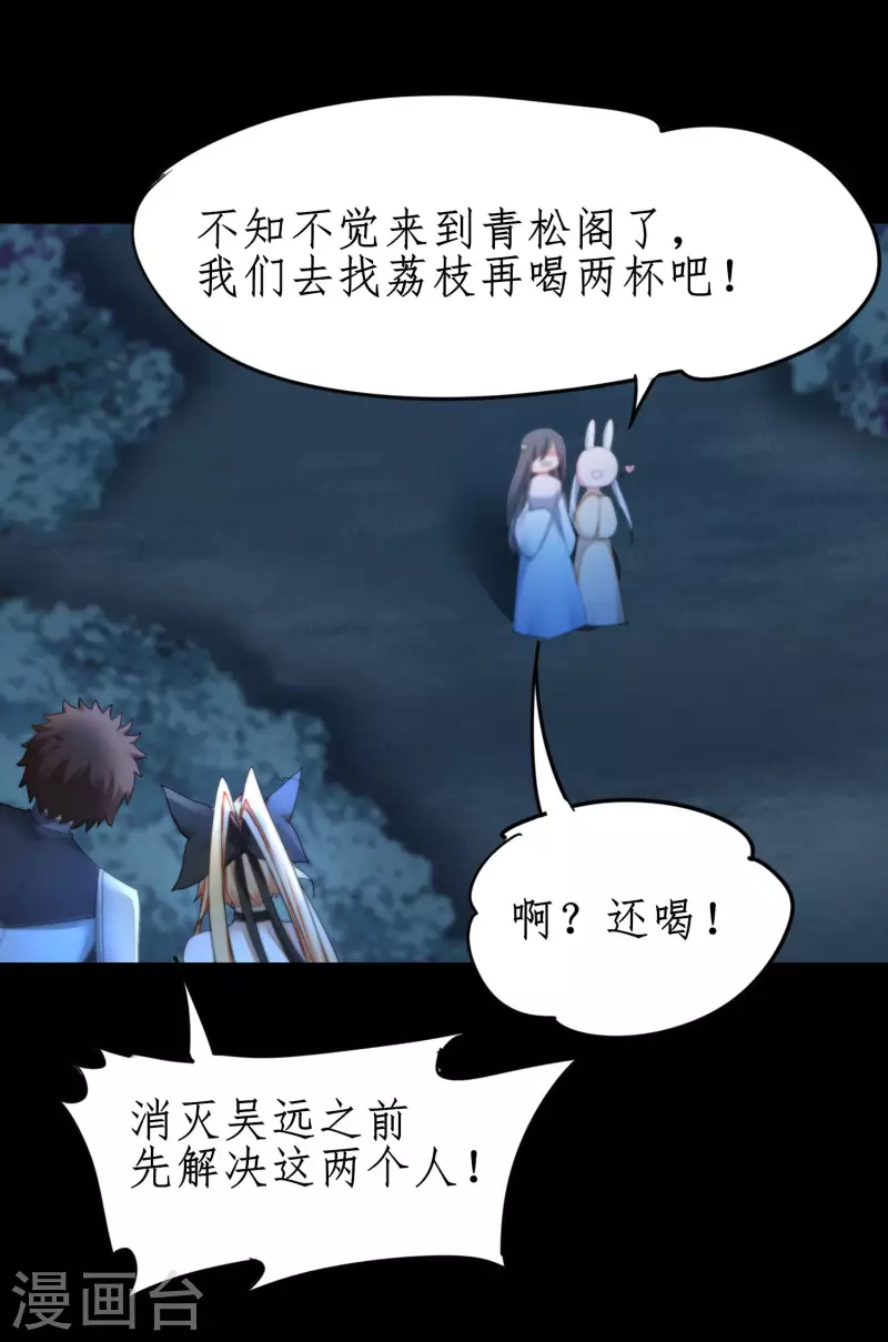 第244话 女女打架 第19页