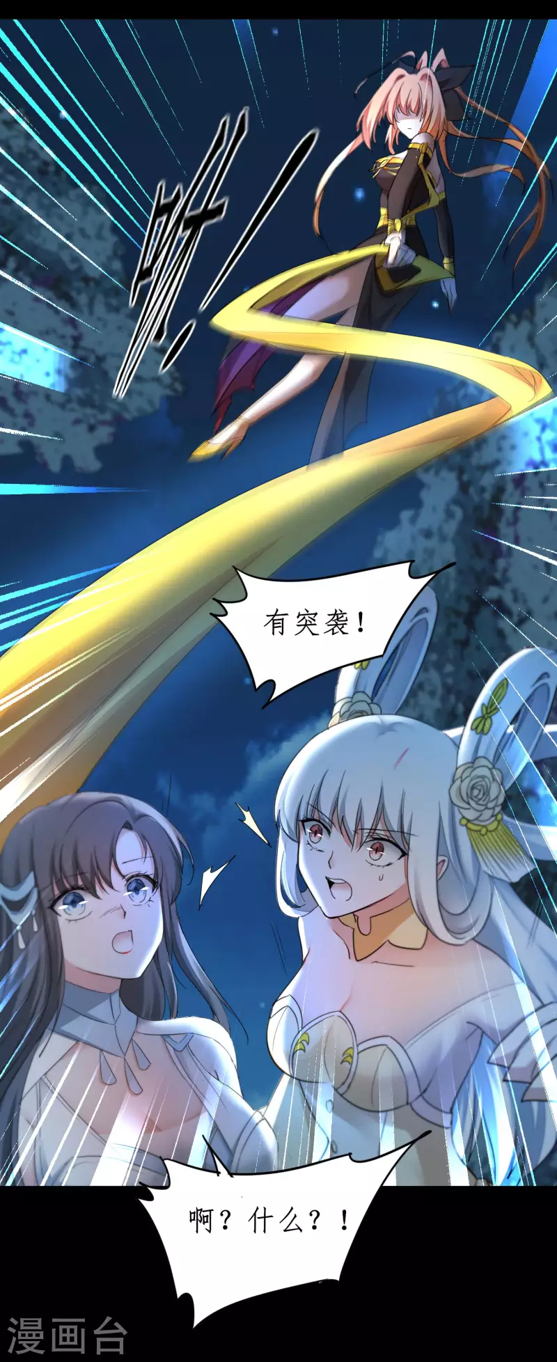 第244话 女女打架 第20页