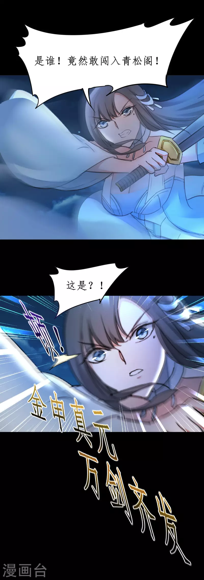 第244话 女女打架 第22页