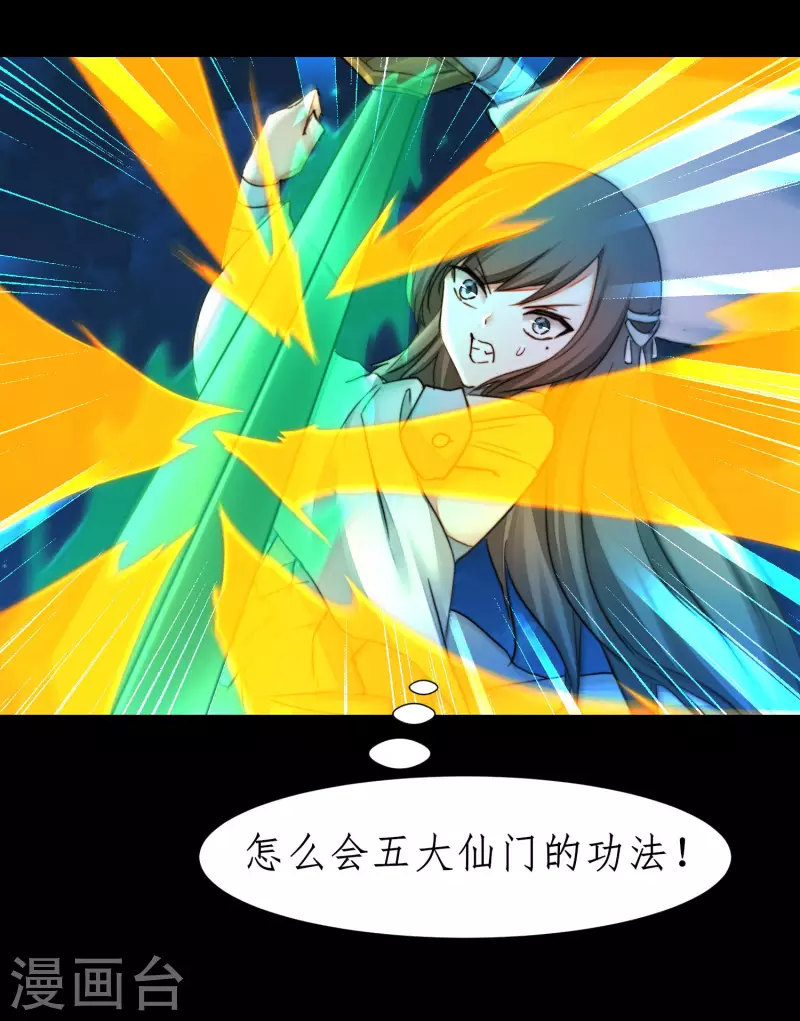 第244话 女女打架 第24页