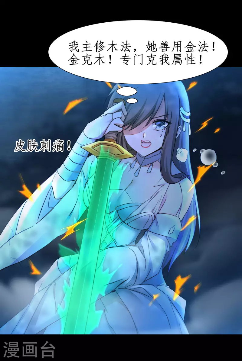 第244话 女女打架 第25页