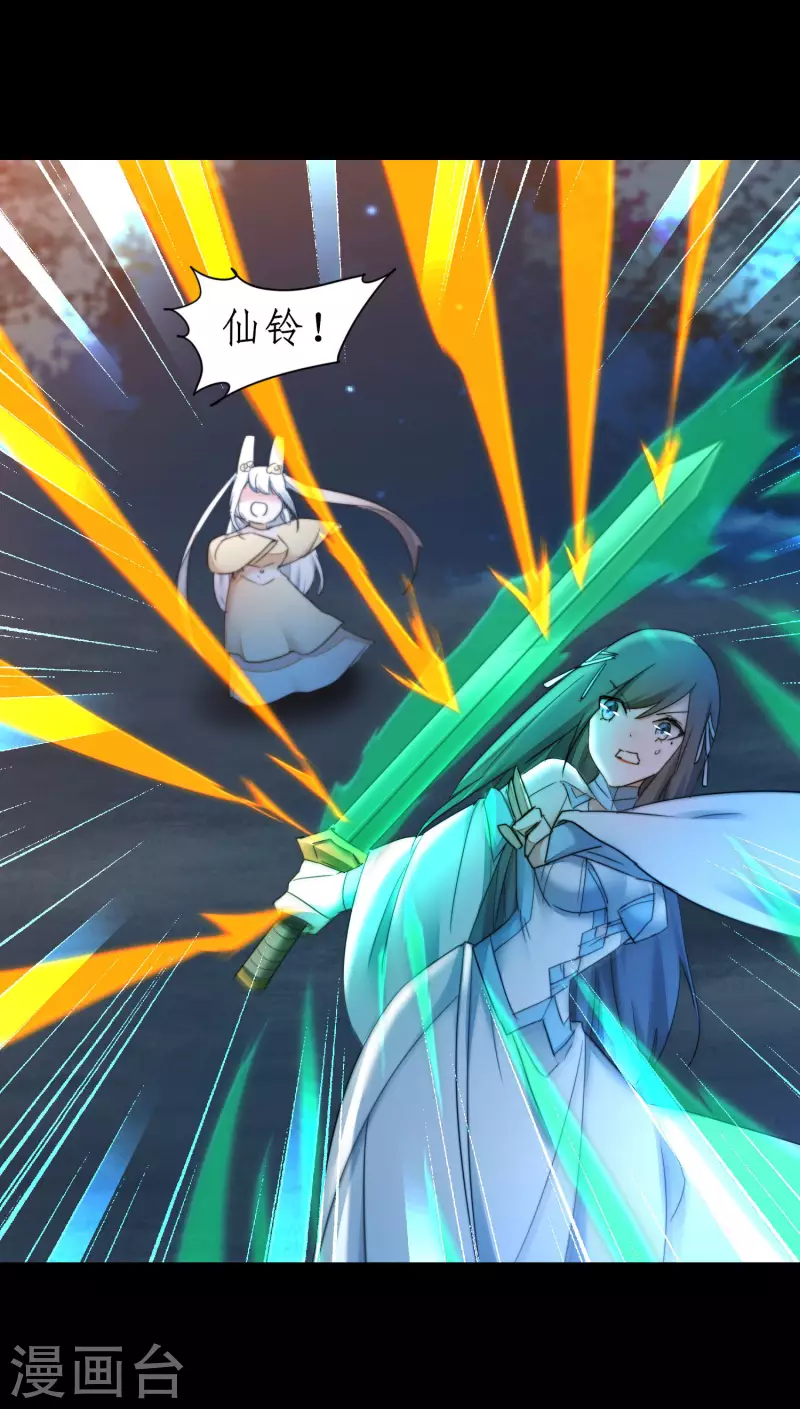 第244话 女女打架 第27页