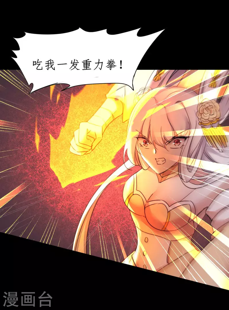 第244话 女女打架 第28页