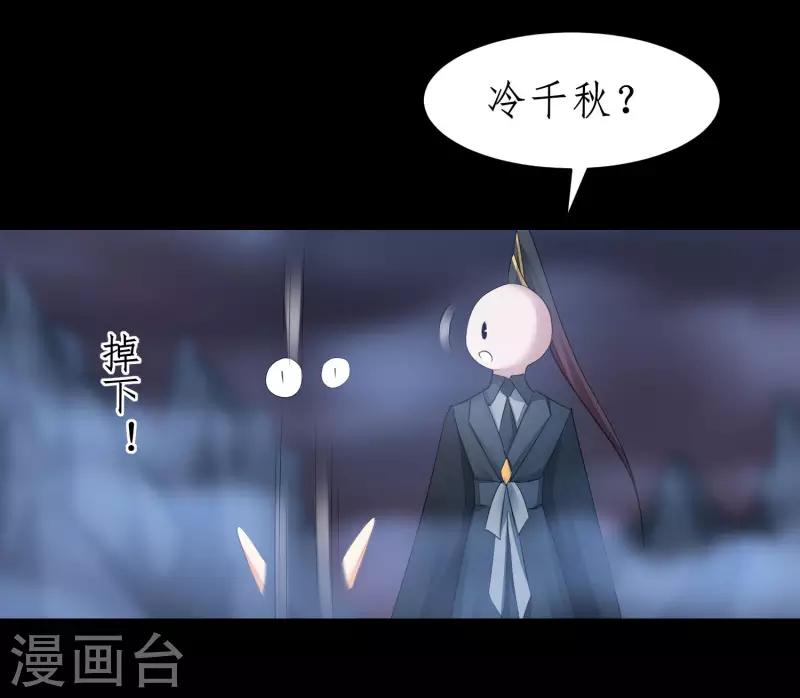 第243话 前往神界 第11页