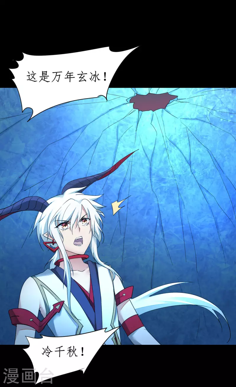 第243话 前往神界 第13页